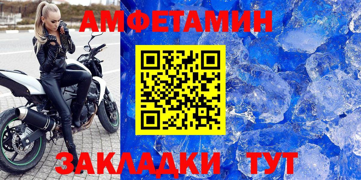Валуйки  Amphetamine VHQ  Amphetamine  АМФЕТАМИН  Вход с VPN 