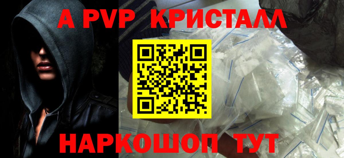 Alpha-PVP СК КРИС Валуйки