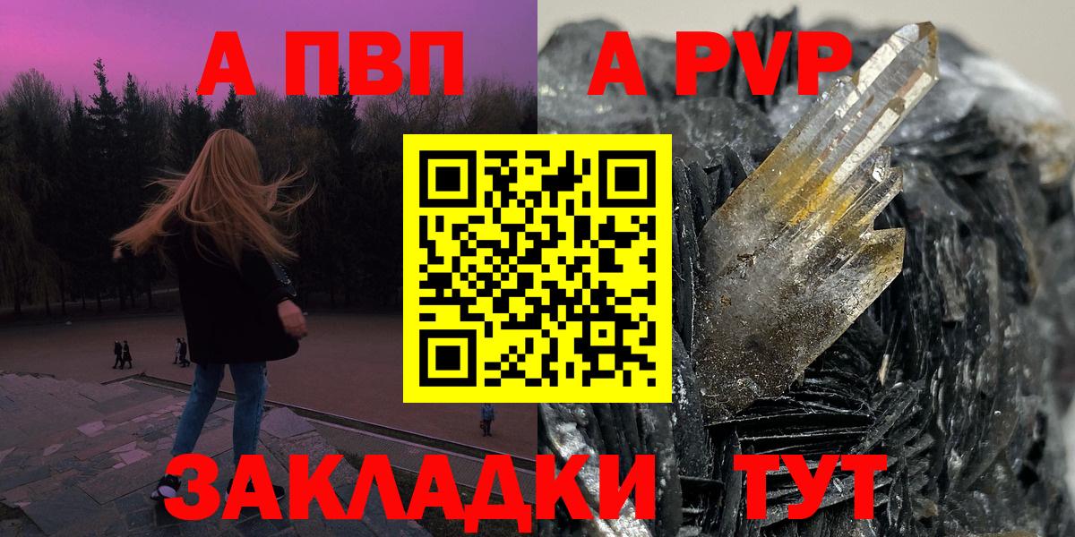 APVP Crystall  APVP  как найти   A PVP Crystall  Alpha PVP Crystall  Вход с VPN  Валуйки 