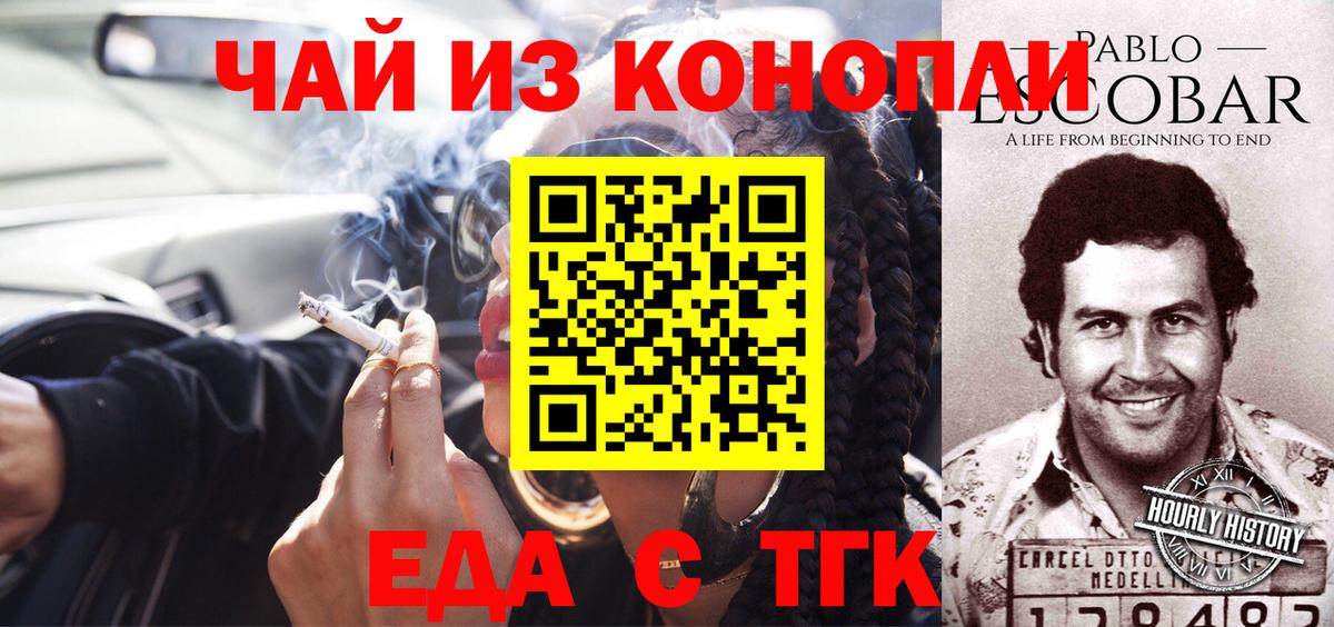 Валуйки  Canna-Cookies марихуана  Вход с VPN 