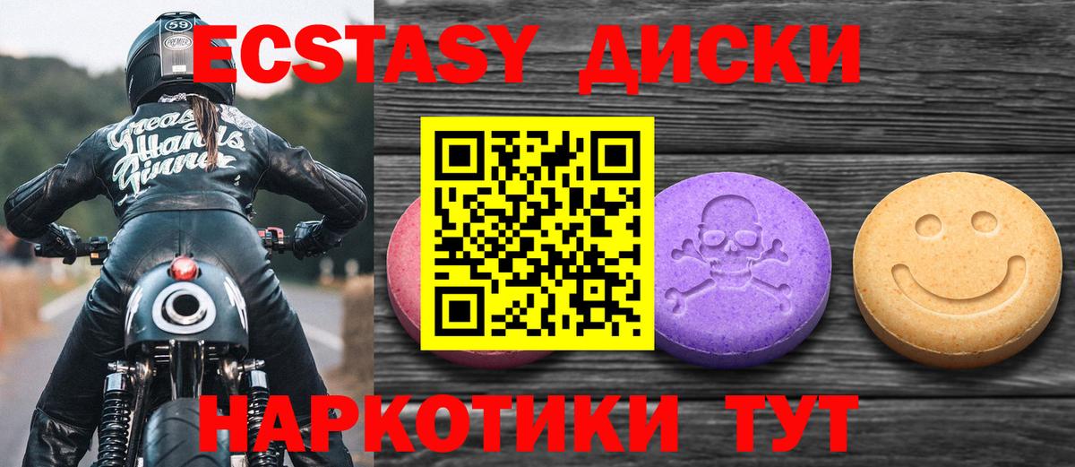 Ecstasy ешки Валуйки