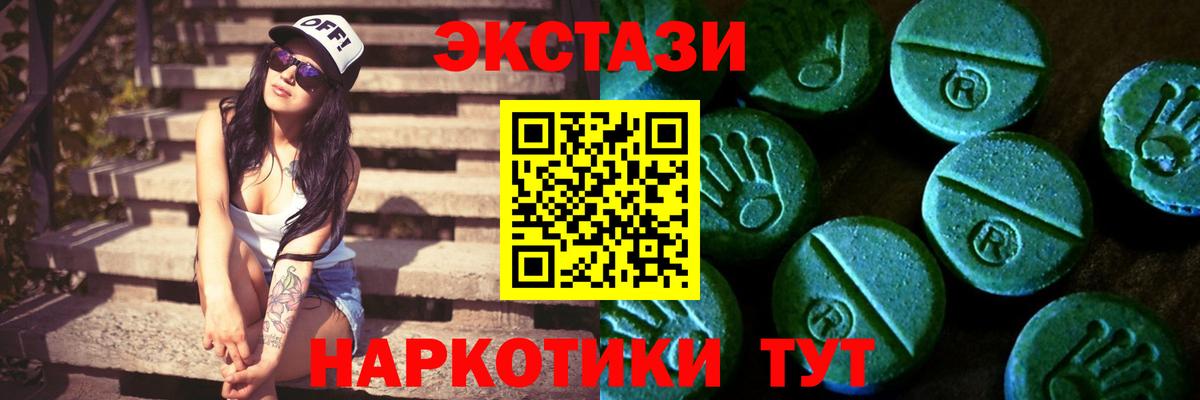 ОМГ ОМГ маркетплейс  ЭКСТАЗИ Дубай  Валуйки  Экстази  Вход с VPN  Экстази 280 MDMA 