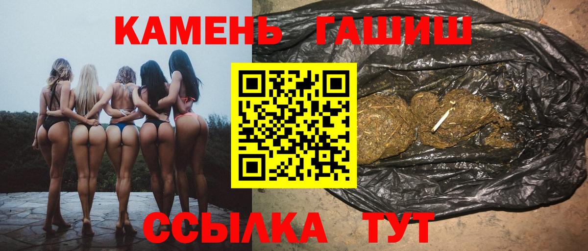 ГАШИШ hashish Валуйки