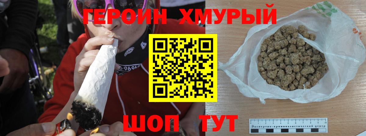 Валуйки  ГЕРОИН афганец  Вход с VPN 