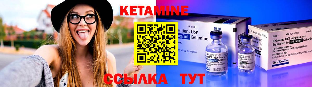 Кетамин VHQ  Вход с VPN  Валуйки 