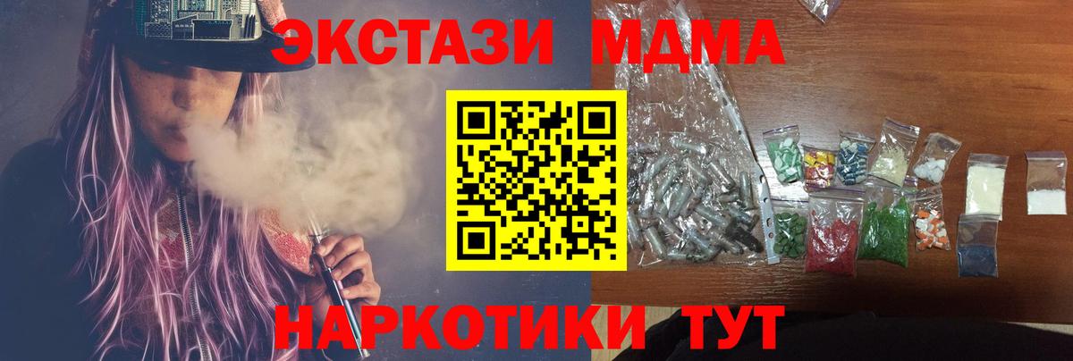 Валуйки  MDMA кристаллы  МДМА crystal  МДМА  Вход с VPN 