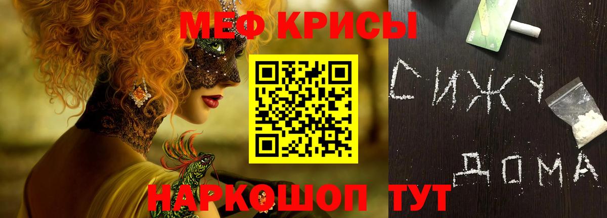 МЯУ-МЯУ кристаллы  Меф мяу мяу  Валуйки  МЕФ  Вход с VPN  МЕФ 