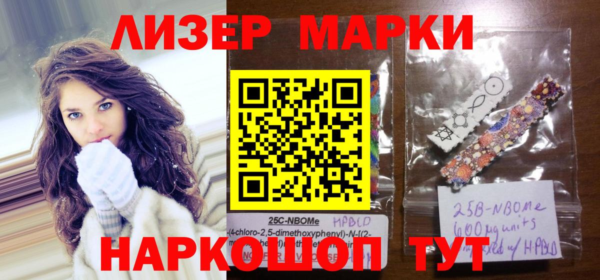 Наркотические марки 1,8мг  Вход с VPN  Валуйки 